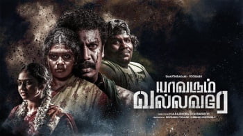 Yaavarum Vallavare (2024) HQ 720p Real PreDVD Tamil Movie Watch Online