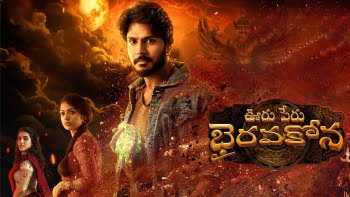 Bhairavakottai (2024) HD 720p Tamil Movie Watch Online