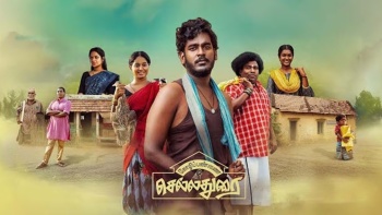 Kozhipannai Chelladurai (2024) HQ 720p Tamil Movie Watch Online