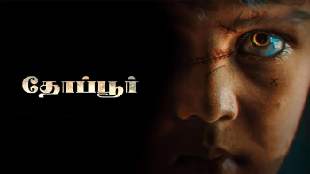 Thoppur (2024) HD 720p Tamil Movie Watch Online