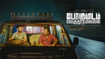 Pogumidam Vegu Thooramillai (2024) HD 720p Tamil Movie Watch Online