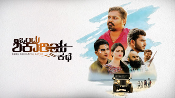 Swarasiyam (2024) HD 720p Tamil Movie Watch Online